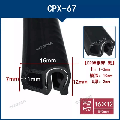 Avtomobil səs izolyasiya zolaqları: trunk rubber strip - height-16-width-12-cards-1-2mmprice-per-meter