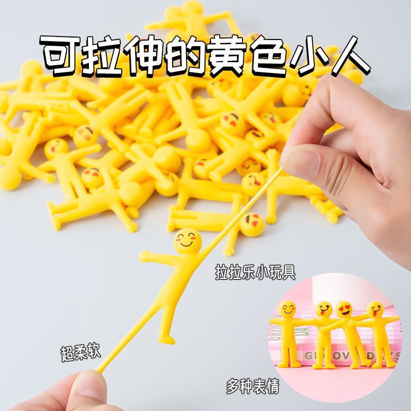 拉伸小黄人儿童创意解压便宜小玩具地推活动小礼品幼儿园学生奖品