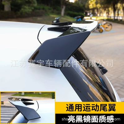 Universal Spoiler, Fixed wind wing
