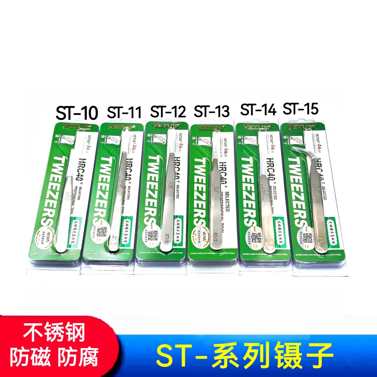 修表工具  VETUS系列镊子 维特斯镊子 镊子 指钳 油丝镊