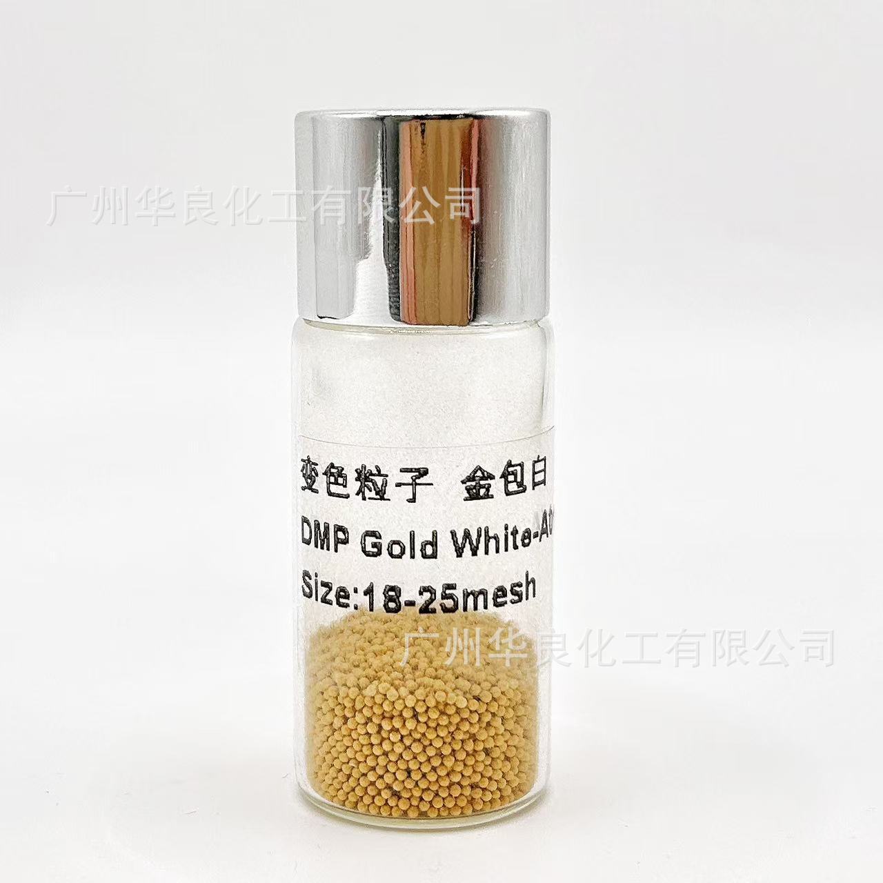 厂家批发供应 魔变色粒子 大变色粒子金包白 粒子 变色颗粒