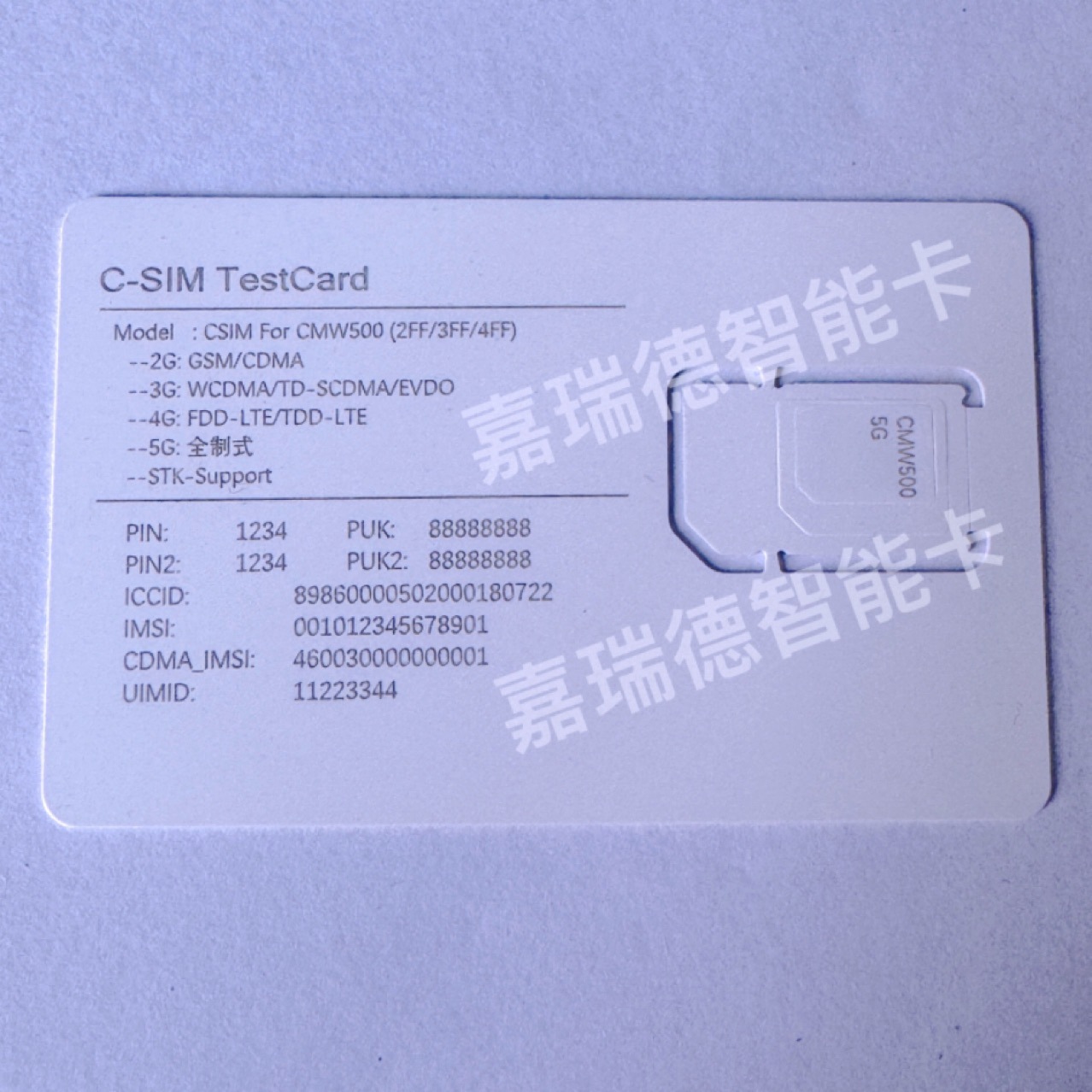 深圳工厂供应 5Ｇ测试卡 手机综测仪器 SIM卡