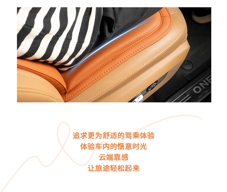 Suitable for Lantu FREE seat cushion and lumbar support, Dreamer and Chasing Light car interior accessories, seat cushion and lumbar support for all seasons