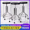 thickening Stainless steel Round stool Tall stool rotate Nurse Operation Bar stool The bar chair Spiral Beauty stool laboratory