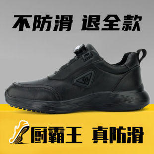 Dinggu Professional Chef Shoes Are Non-Slip, Waterproof, Oil-Proof and Anti-Scalding, Special Shoes for the Kitchen, Lightweight and Deodorant, Hotel Kitchen Work