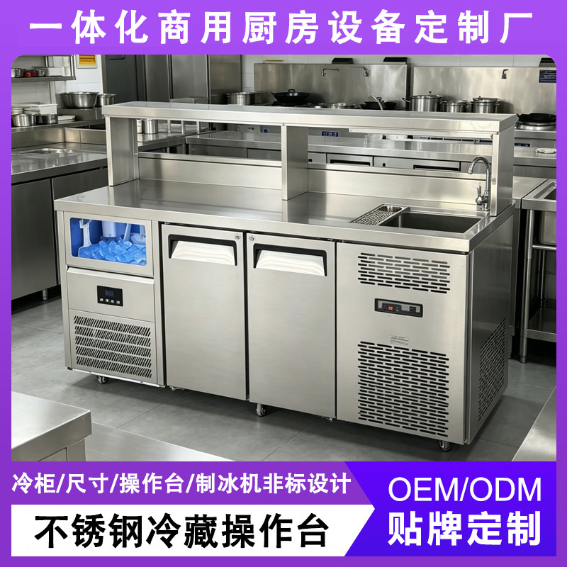 Commercial Stainless Steel Workbench with Ice Maker, Sink, Refrigeration Cabinet, Bar, Kitchen, and Bar Counter Integrated Customization Commercial Stainless Steel Workbench with Ice Maker, Sink, Refrigeration Cabinet, Bar, Kitchen, and Bar Counter Integrated Customization