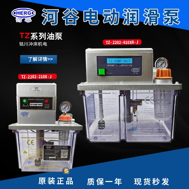 加工中心注油泵NW-2232-410稀油HL/TZ-2202-210X河谷电动润滑油泵