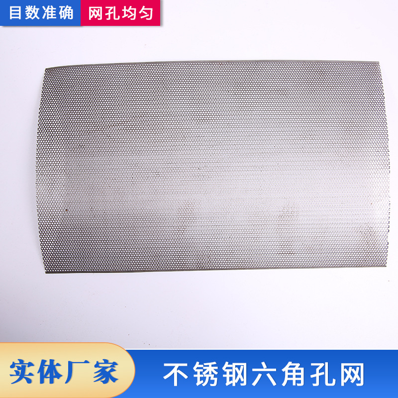 音响喇叭网 304不锈钢炸篮过滤网电脑机箱音响散热防尘网品质保障