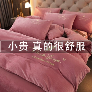 冬季珊瑚绒四件套双面绒被芯套加厚保暖床单牛奶绒床上用品被套