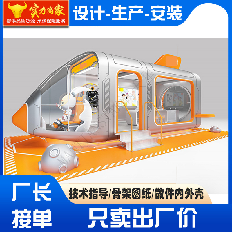 Genius Rabbit Aircraft Socket Producción de imágenes gratis Fabricante de cápsulas espaciales Minsu Camp Space Socket Mobile B & B