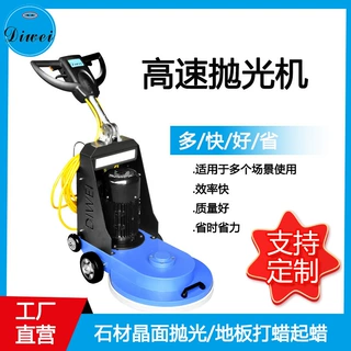 【支持定制】迪威高速手推式变频大功率石材地板工程保洁用抛光机