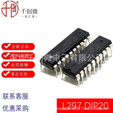 L297 DIP-20ֱ�岽�M늙C������оƬ �c������������� ԭ�b