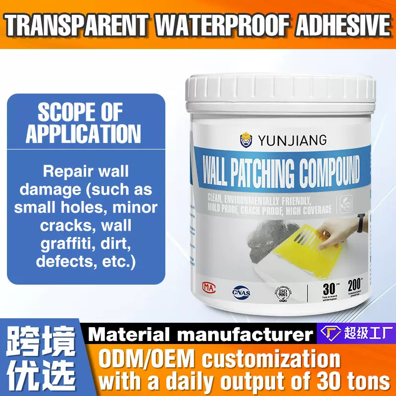 跨境补墙膏墙面修补膏白色墙壁反碱修复白墙腻子膏工装酒店专用