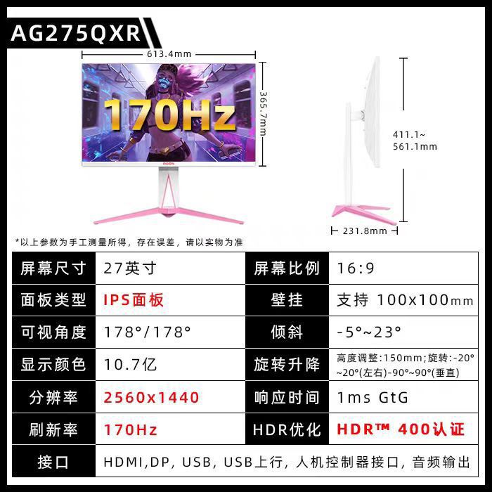 Aoc Ag275Qxr 27inch Monitor Ips 2K 170Hz Hdr400 Sakura Pink Rotating Lift