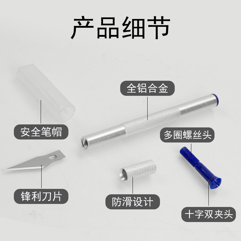 雕刻刀套装铝合金雕刻刀手账刻刀笔刀模型制作工具手机贴膜美工刀|undefined