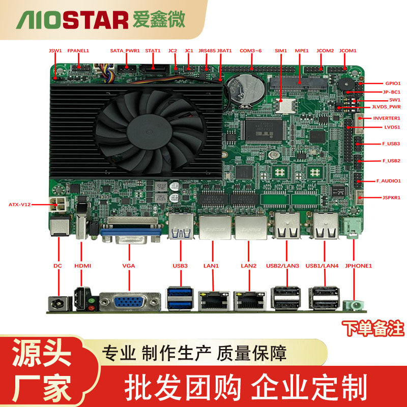 爱鑫微工控4代/5代一体机主板4英寸 嵌入式工控主板 双网口