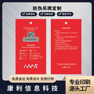 Бирка для защиты от подделок, QR-код, бирка для защиты от подделки, производство одежды, обуви, сумки, производитель бирки с QR-кодом, оптовая продажа
