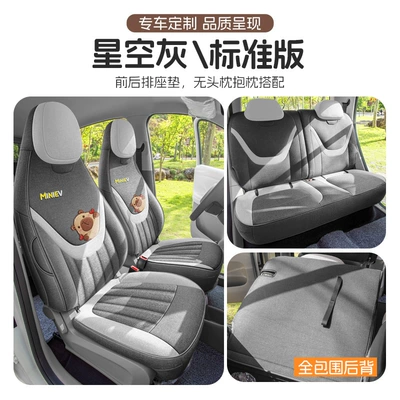 Modelə uyğun (Original) oturacaq örtükləri: Version Special Car Seat Cover - starry-sky-gray-full-surround-standard-version-exclusively-for-the-fifth-generation-hongguang-mini