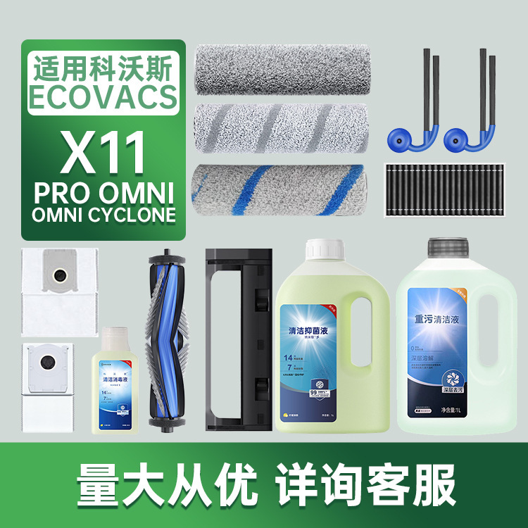 Compatible with Ecovacs X11 0Mni Cyclone/Pro Omini Vacuum Cleaner Accessories Main Side Brush Filter Mop Compatible with Ecovacs X11 0Mni Cyclone/Pro Omini Vacuum Cleaner Accessories Main Side Brush Filter Mop