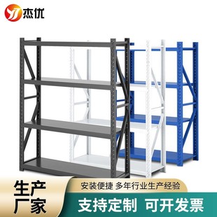 Factory direct supply medium-sized warehouse shelf storage rack multi-layer combination warehouse commercial storage rack display rack wholesale