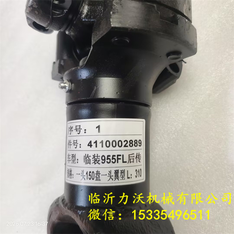 Lingong L956H L956F Loader Parts Rear Drive Shaft 4110002889