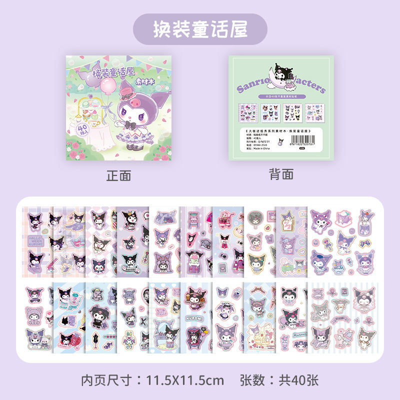 日式卡通大咖进组秀贴纸本少女心手帐素材diy儿童闪闪贴画奖励贴|undefined