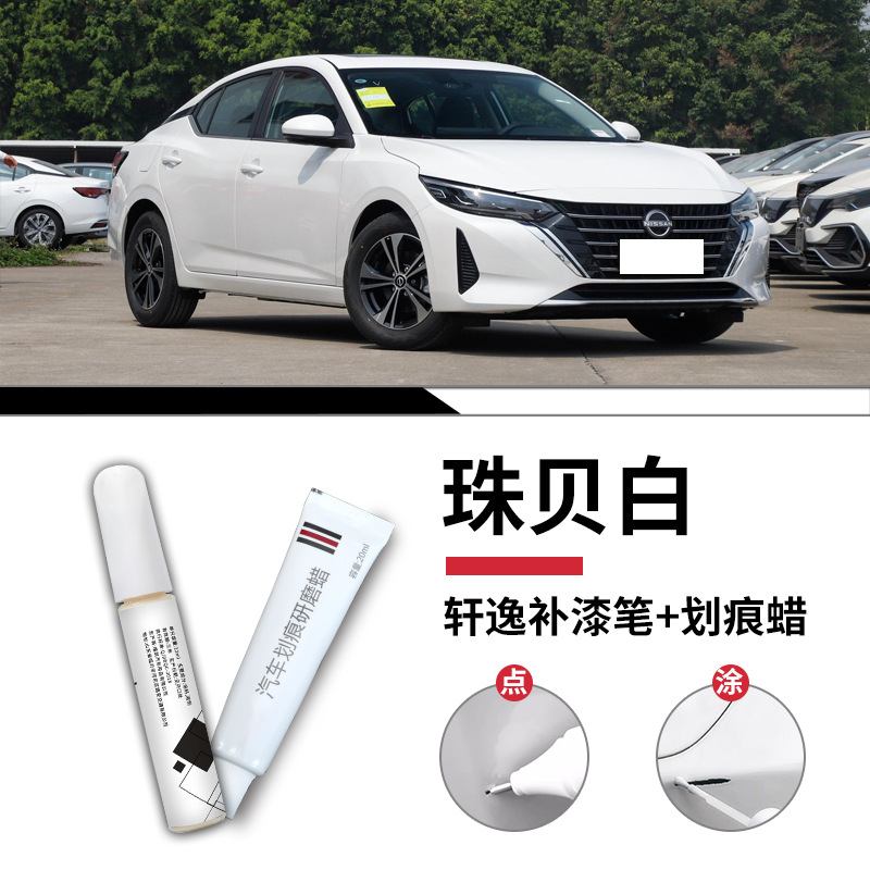 Bút phủ sơn trắng Nissan Sylphy Zhu Bei / Tiêu chuẩn