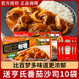 咖王咖喱块90g*3盒日式辣味咖喱鱼蛋牛肉饭速食嘎哩料旗舰店