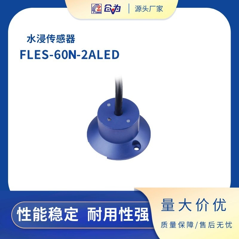 Датчик погружения в воду, пластиковый переключатель обнаружения утечек FLWS-60N, светодиодный детектор утечки