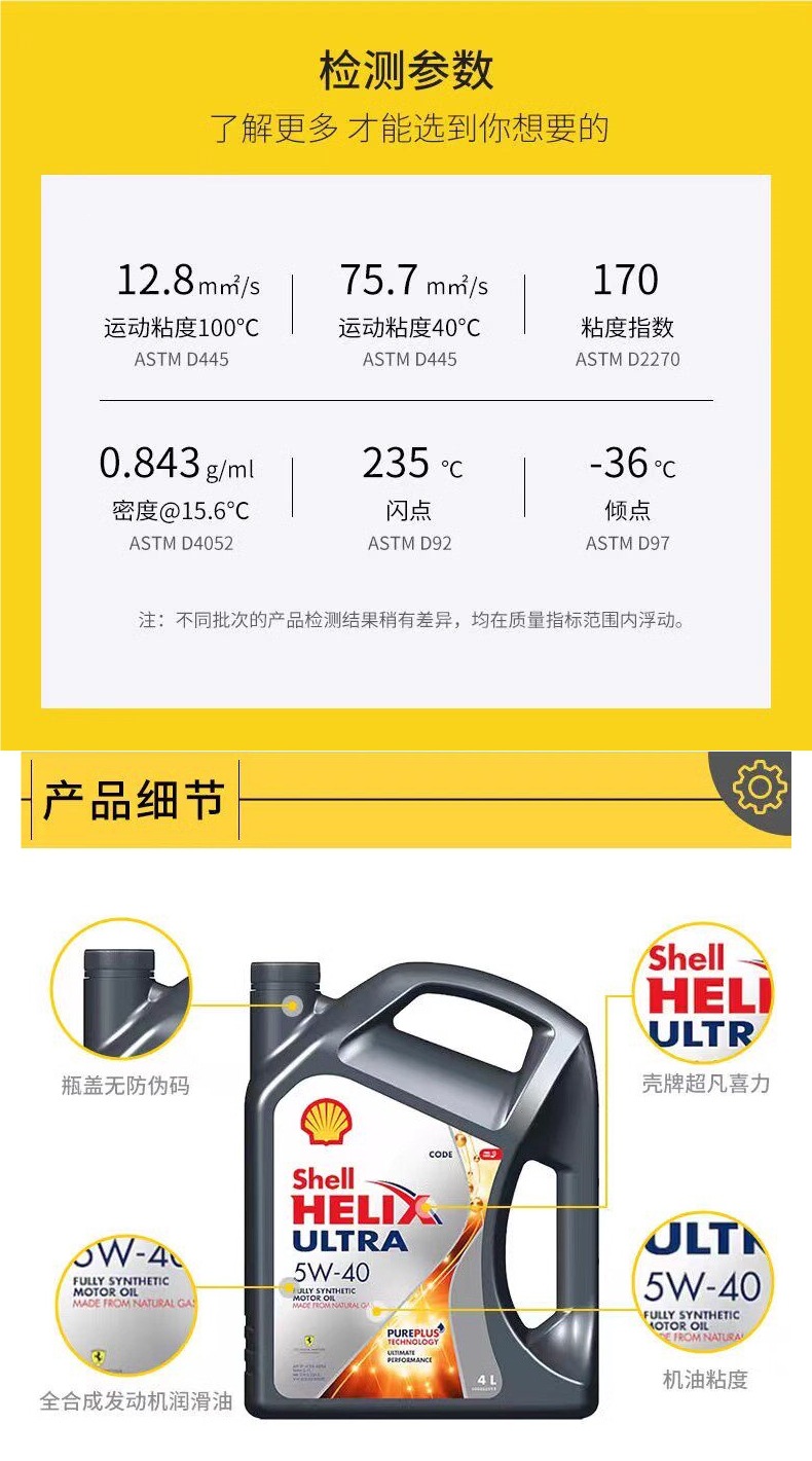 Shell Grey Shell 5W-40 fully synthetic engine oil Super Helix for cars 1L/4L original genuine SP