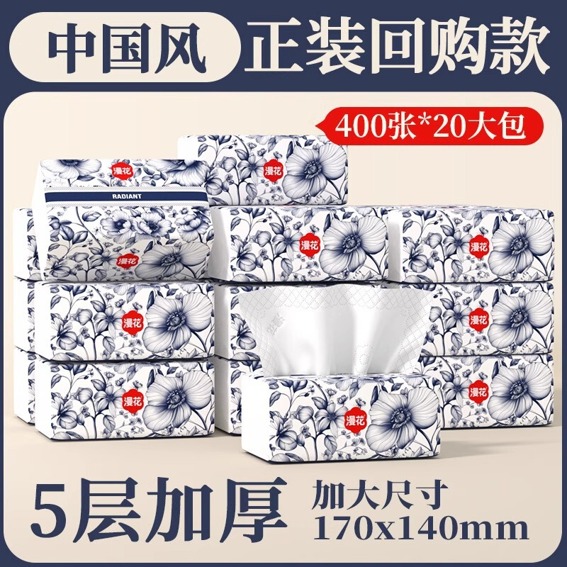 マンフラワー ティッシュペーパー 400枚 フルボックス 家庭用ペーパータオル ナプキン 大型パック トイレットペーパー 木材パルプ増粘フェイシャルティッシュ|undefined