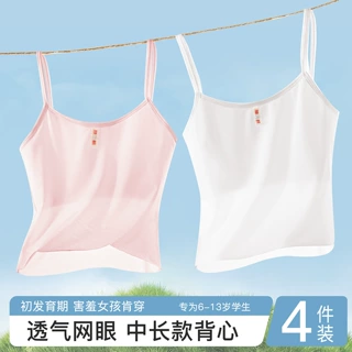 女童内衣发育期小学生纯棉背心网眼透气抹胸长款打底胸衣吊带圆领