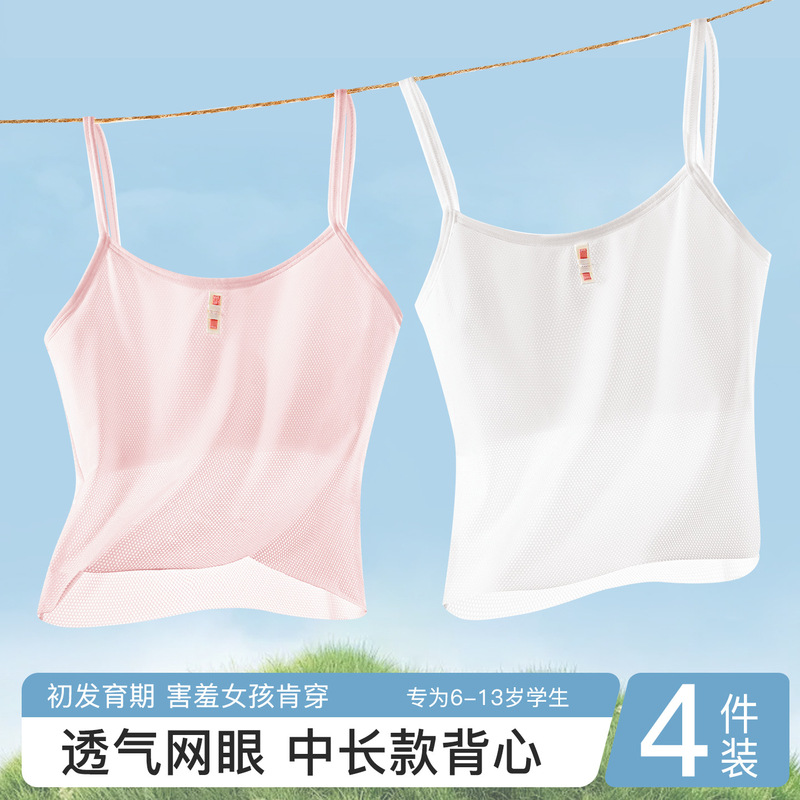 Girls' Underwear for Development Period, Elementary School Students' Pure Cotton Mesh Breathable Camisole, Long Base Layer Bra, Round Neck Girls' Underwear for Development Period, Elementary School Students' Pure Cotton Mesh Breathable Camisole, Long Base Layer Bra, Round Neck