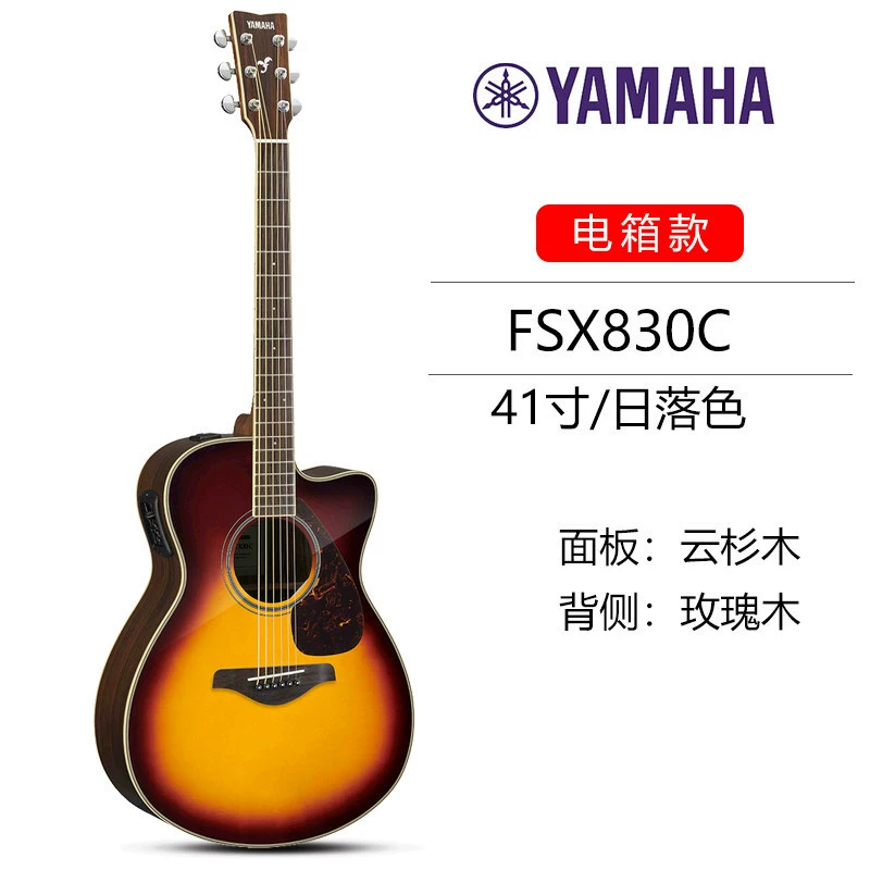 YAMAHA Ya Maha гитара FG830FS830 народная баллада 41-дюйм 40-дюйм начинающий FGX830 одно board электрическая коробка