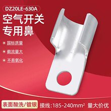 DZ20��·�������Ӿ��Ƿ��^�A�^�~�_�ڱǶ���100160 250A400 630A