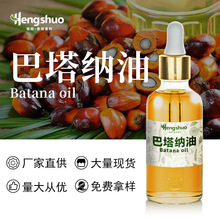 巴塔纳油护发育发精油头发再生防脱发修复受损膜滋养现货