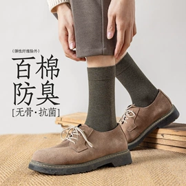 运动休闲棉袜;船袜、隐形袜;商务袜