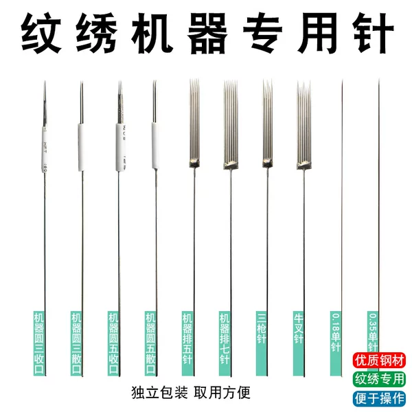 Half-throwing tattoo machine needle tattoo needle piece fog eyebrow eyebrow tattoo single needle cap row five needle round three needle 0.35 machine needle