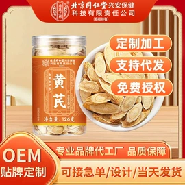 代用/养生茶;其他药食同源;代餐粉