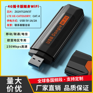 4G�ɲ忨�S��wifi 6�羳������USB����҃��⌣�ßo���ϾW����