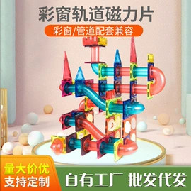磁力片/球;积木类;电动轨道车