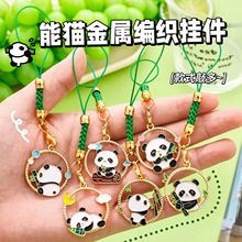 可爱熊猫金属钥匙扣 学生卡通包包diy手机链高颜值文创熊猫小礼品
