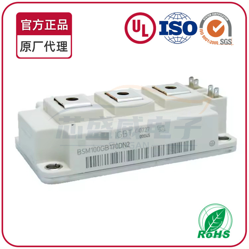 全新IGBT模块BSM100GB170DN2 BSM100GB170DN2.