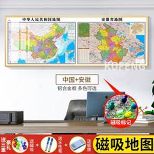 世界地理图挂画新版中国地形图挂图可磁吸标识 家用办公室装饰画