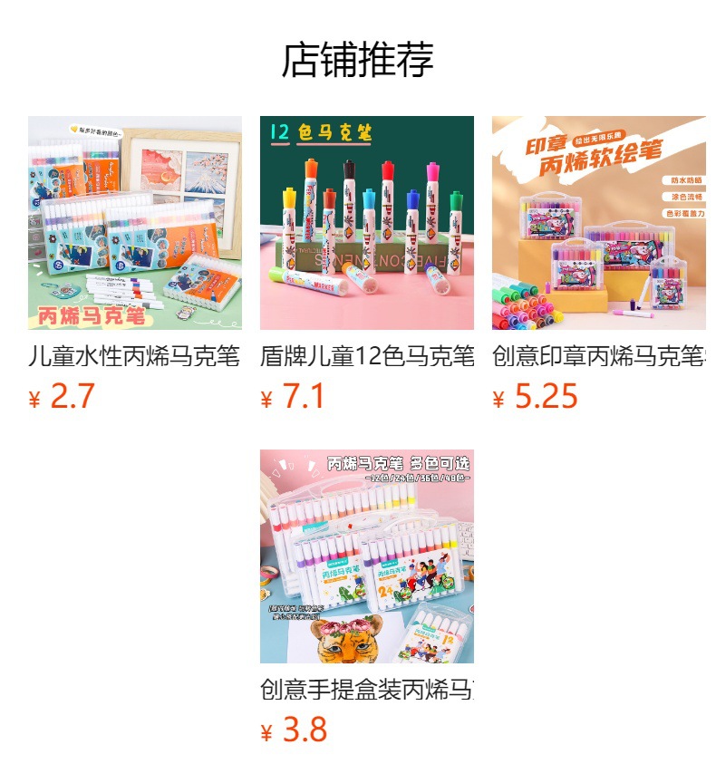 预览状态下无法点击,发布后,可点击跳转到对应的商品页面