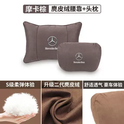 class E-class G-class GLAGLBGLCCLAEQS – Headrest - mocha-brown-high-quality-comfortable-and-breathable-1-mercedes-benz-suede-headrest