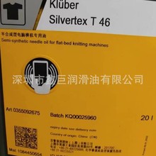 ������KLUBER SILVERTEX T 22 32 46ᘿ��M�C�����C��20L