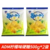 ADM lemon flavored hard candies 500g*2 bags (about 220 pieces)