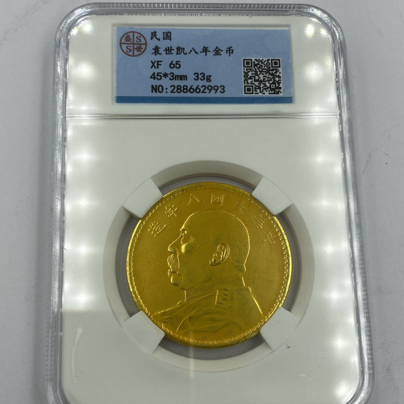 Antique Coin Collection Sun Yat-sen Yuan Silver Dollar Founding Commemorative Multi-Style Graded Coin Set