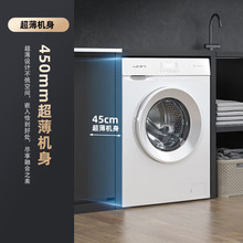 新飞XQG80-1001TBD全自动滚筒洗衣机 超薄嵌入高颜值家用大容量